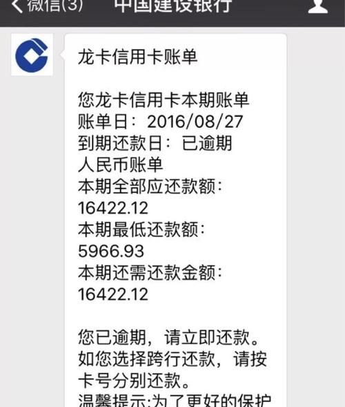 信用卡逾期银行卡会被扣钱,信用卡逾期被起诉了强制执行了还能协商图1