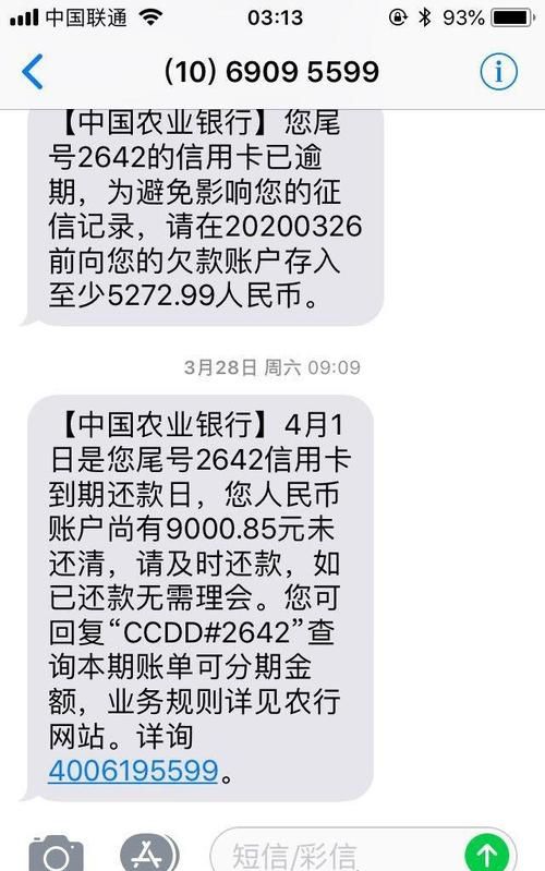 信用卡逾期银行卡会被扣钱,信用卡逾期被起诉了强制执行了还能协商图4