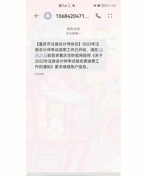 cpa报名能退费,202注会考试怎么退费图1