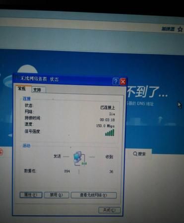 xp连不上网怎么办,xp连不上网怎么办图4