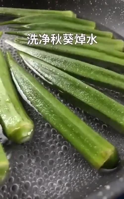 吃秋葵去籽,秋葵籽能吃图1