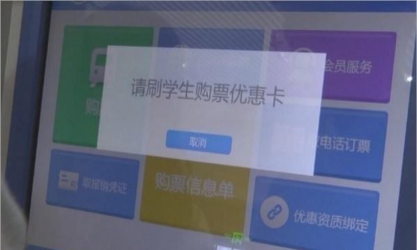 芒果tv学生认证怎么弄,高铁票学生资质认证怎么弄图1