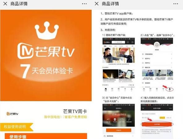 芒果tv学生认证怎么弄,高铁票学生资质认证怎么弄图2