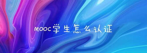 芒果tv学生认证怎么弄,高铁票学生资质认证怎么弄图3