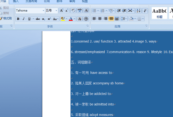 电脑做文档用什么软件,做文档和PPT用什么软件图4