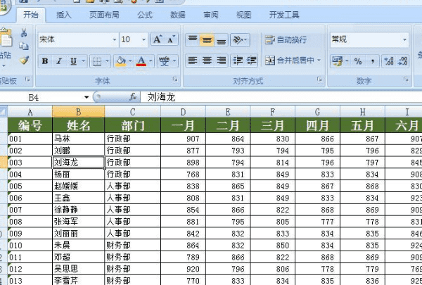 电脑做文档用什么软件,做文档和PPT用什么软件图5