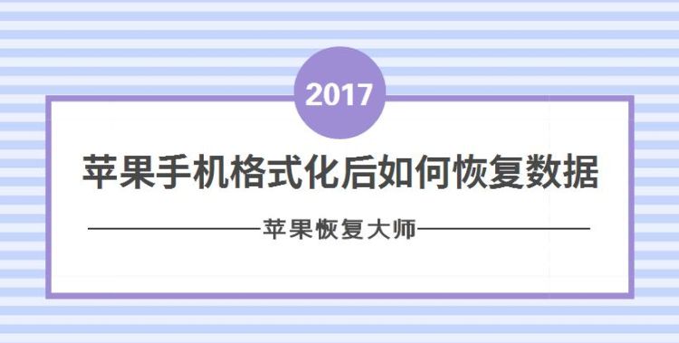 手机格式化会怎么样,手机格式化怎么恢复原来的东西图6