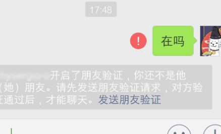 微信黑名单和删除的区别,微信黑名单删除怎么恢复好友图1