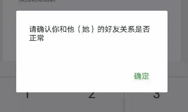 微信黑名单和删除的区别,微信黑名单删除怎么恢复好友图4