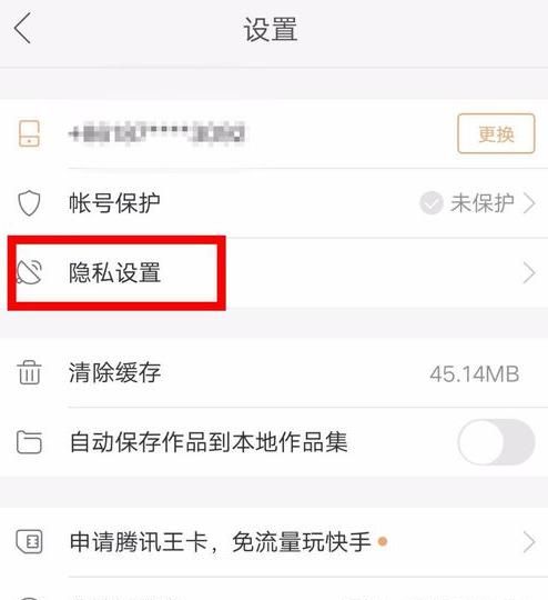 怎么破解别人快手隐私,快手隐私破解器好用图4