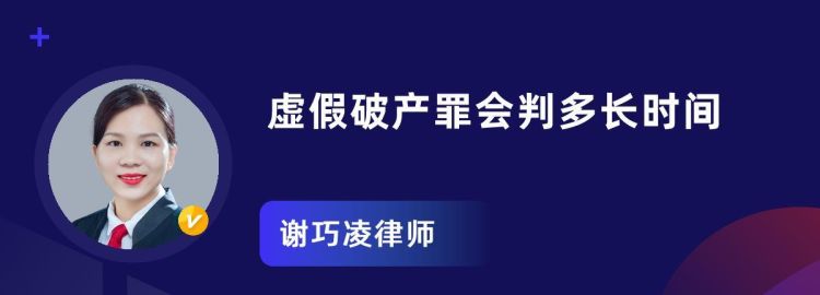 企业虚假破产会构成犯罪,虚假破产罪