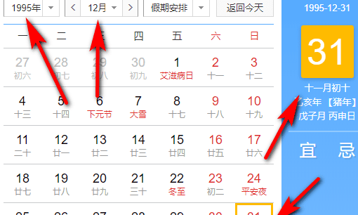 农历和新历生日怎么算,阴历生日怎么算阳历生日公式图2