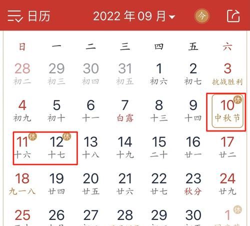 2月0日是什么节日,2月有哪些节日 分别是在什么时候开始图2