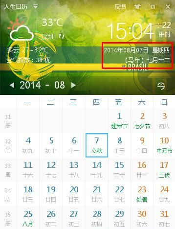 2月0日是什么节日,2月有哪些节日 分别是在什么时候开始图3