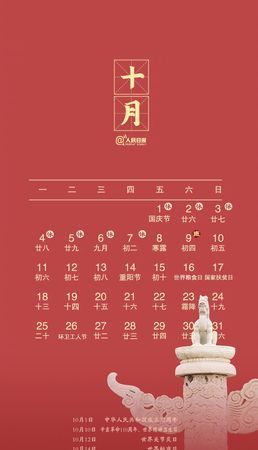 2月0日是什么节日,2月有哪些节日 分别是在什么时候开始图4