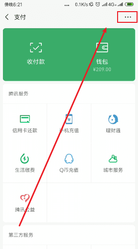 微信更改实名制的后果,微信更换实名认证有什么影响零钱图3