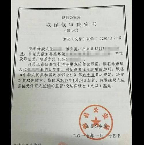 取保候审的期限是多长时间,取保候审期限是多长时间的图2