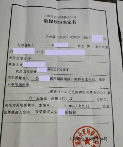 取保候审的期限是多长时间,取保候审期限是多长时间的图4