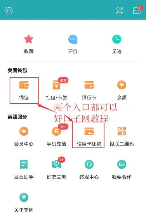 美团借款上征信,美团贷款会影响征信图4