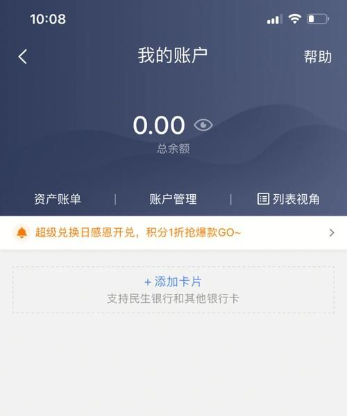 没钱的银行卡怎么办,银行卡没钱了怎么办理图1