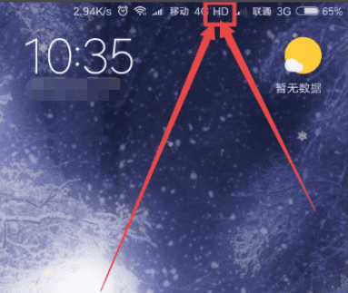 小米显示hd是什么意思,小米显示hd是什么意思怎么关掉图2