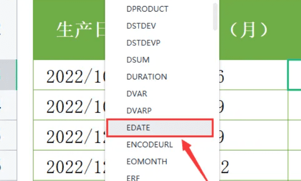 如何计算保质期天数,药品保质期计算公式是什么图5