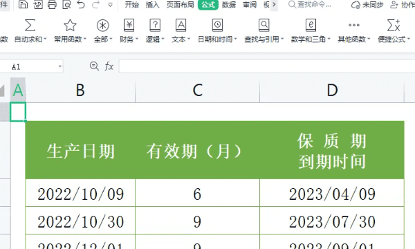 如何计算保质期天数,药品保质期计算公式是什么图7