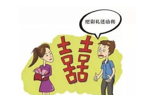 解除同居关系彩礼能否要返还,女方解除同居关系需要退彩礼图4