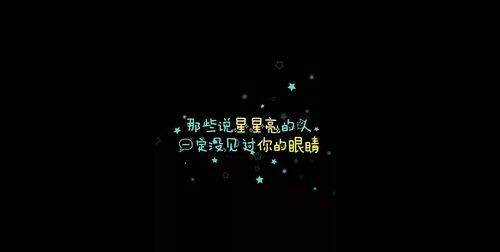 关于星空情话的唯美句子,有关太阳月亮的情话图2