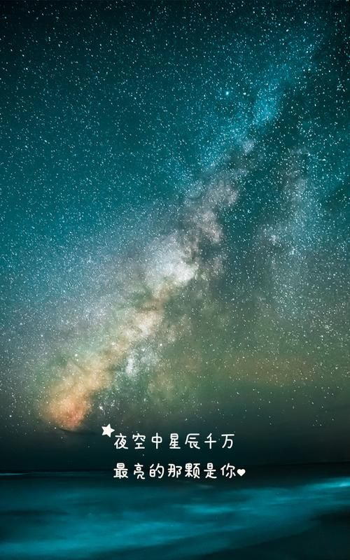 关于星空情话的唯美句子,有关太阳月亮的情话图3