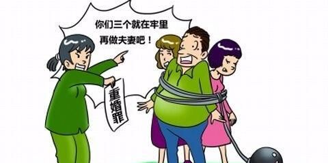 重婚要负什么法律责任,女方犯重婚罪怎么处理