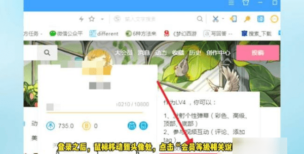 b站ul怎么升级,b站ul为什么一直是一级图4