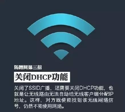 如何防止别人蹭网,怎么样防止wifi被万能钥匙破解图3