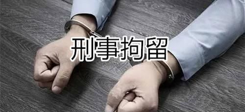 什么情况下可以拘留,行政拘留的七个条件图3