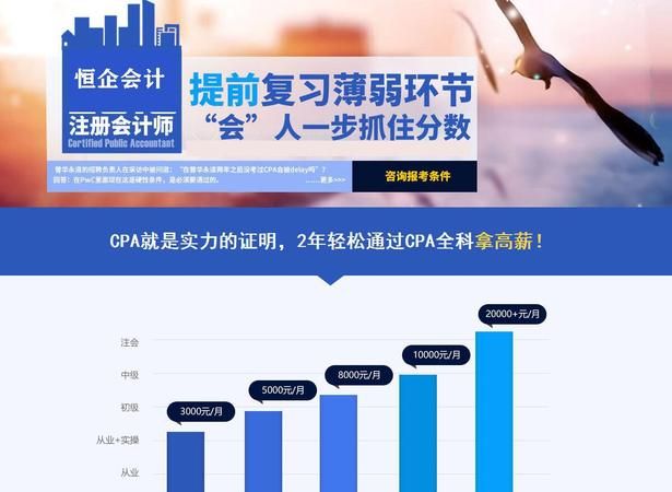 注册会计师珠海哪里考,广东零基础考注册会计师图4