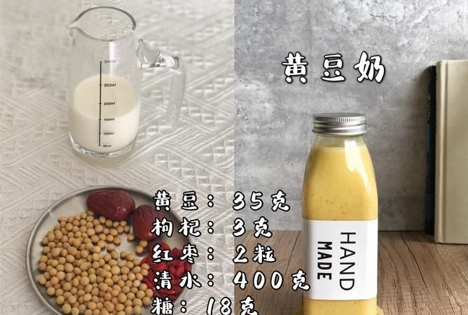 豆奶怎么做好吃,自制黄豆牛奶豆奶的做法图11