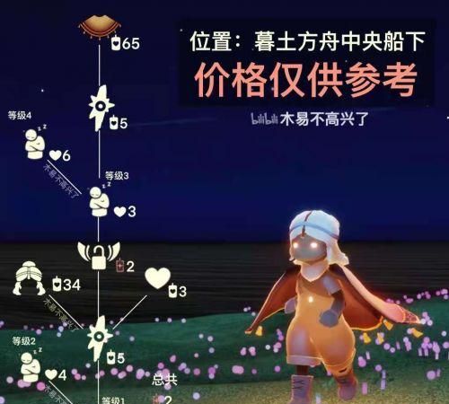 光遇魔法季兑换在哪里,光遇斗篷魔法怎么获得图2