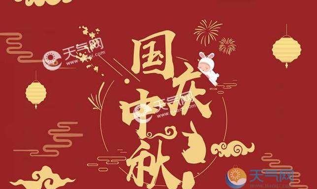 2020中秋节是几月几号,的中秋节是哪天图5