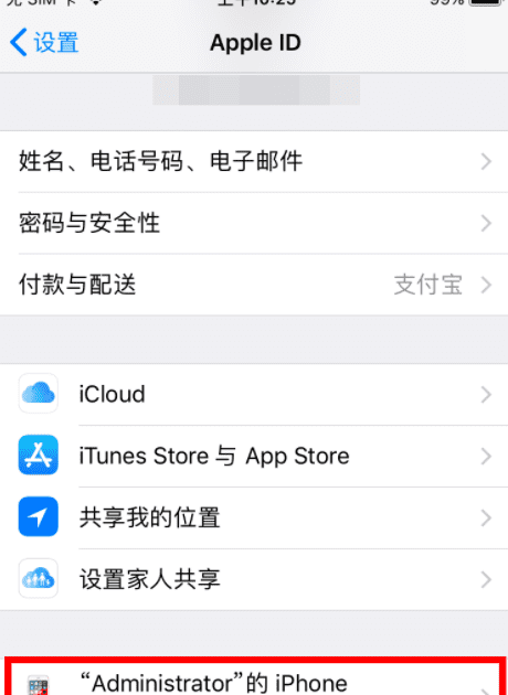 icloud云盘关掉会怎么样,苹果icould云盘是干什么的图4