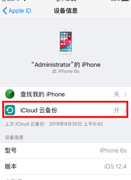 icloud云盘关掉会怎么样,苹果icould云盘是干什么的图5