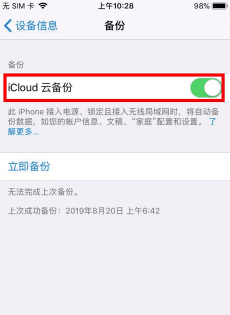 icloud云盘关掉会怎么样,苹果icould云盘是干什么的图6