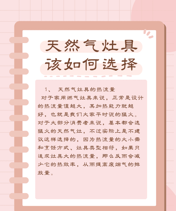 天燃气灶与液化气灶气嘴有什么不同,天然气灶与液化气灶可否通用图6