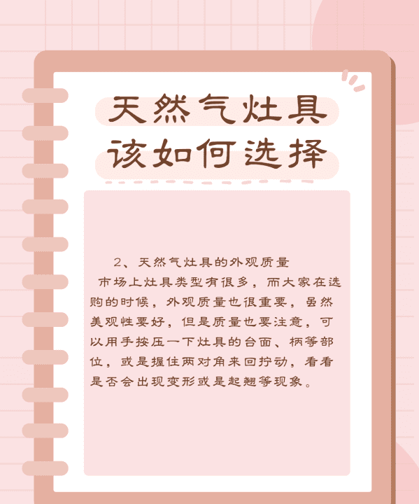 天燃气灶与液化气灶气嘴有什么不同,天然气灶与液化气灶可否通用图7