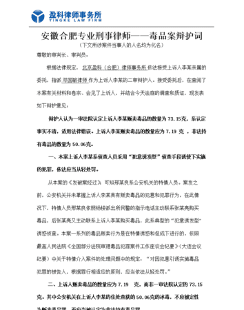 虚开增值税专用票辩护词如何书写,税务局要写一份增值税发票取得情况说明如何写发票为虚开的图3