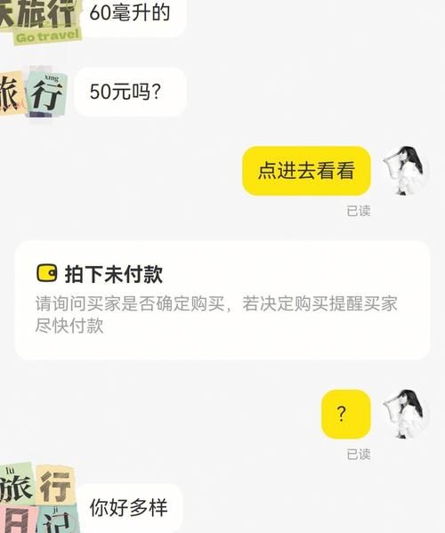 闲鱼允许卖家反悔,闲鱼上卖家已经发货了能申请退款图1