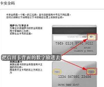 cvv2是什么意思在哪里,cvv2是什么意思在哪里图4