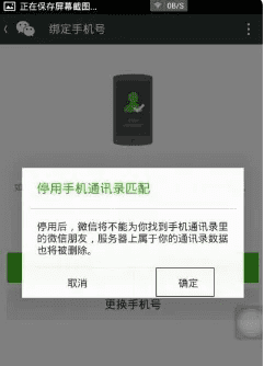 微信注销了还能注册,微信号注销了可以重新注册一个微信号图9