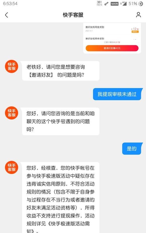 快手提现有额度限制,快手能一天提现50万图4