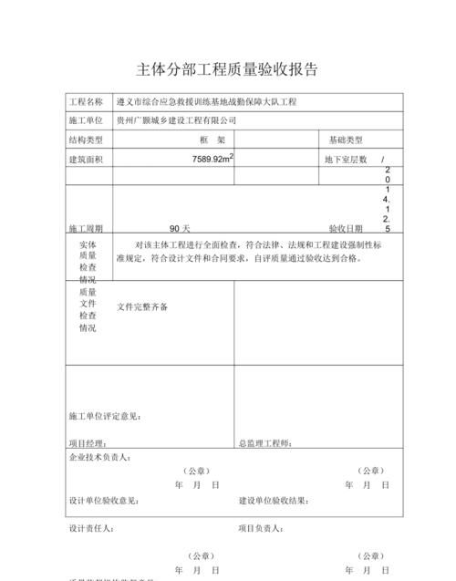 分项工程质量验收由谁组织,分项工程由谁主持验收图1