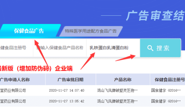 食品批次号怎么看,如何查询保健食品批准文号图4